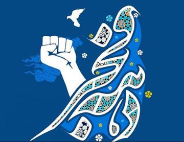 دهه فجر مبارک باد.