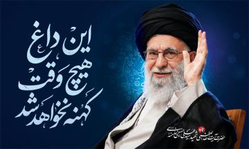 وداع با رهبر شهید انقلاب اسلامی، بدرقه مردی از تبار ایمان و استقامت